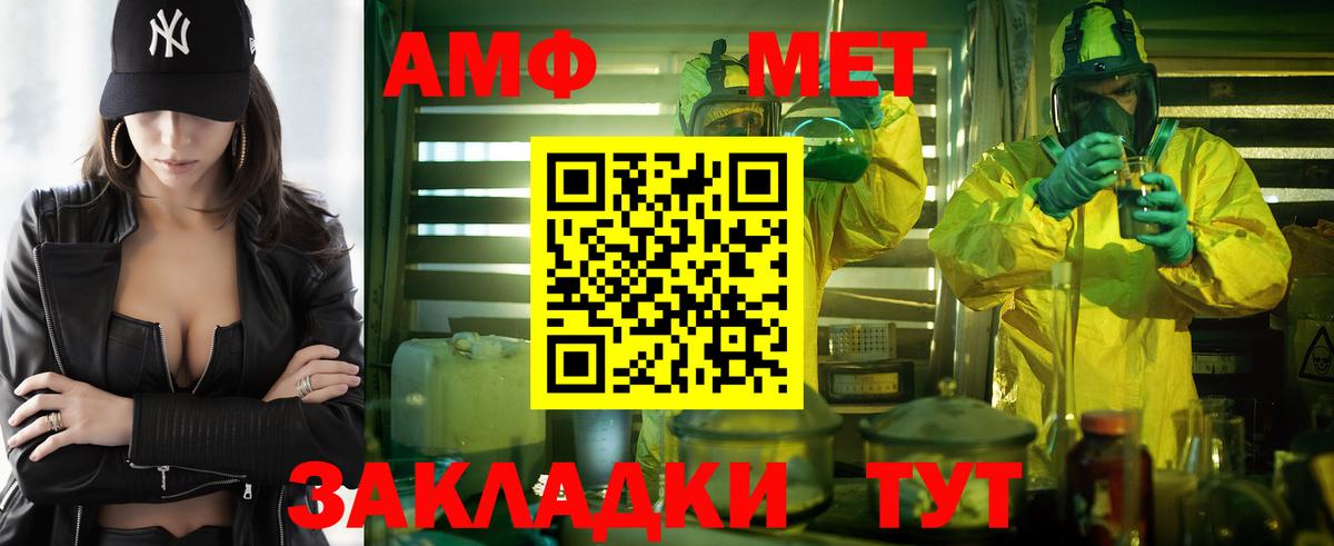 АМФ 97% Верхний Уфалей