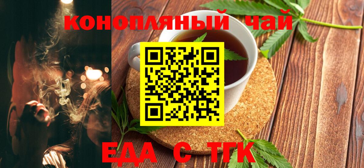 Верхний Уфалей  Печенье с ТГК марихуана  Вход с VPN 