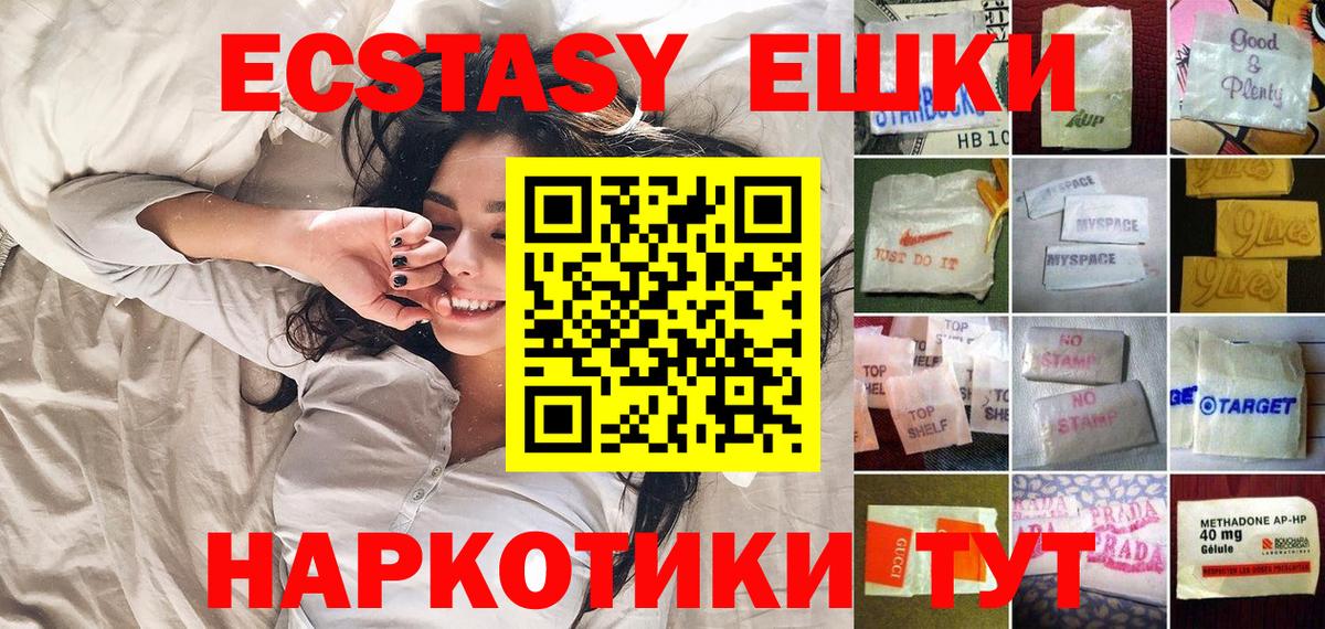 Ecstasy 280мг Верхний Уфалей
