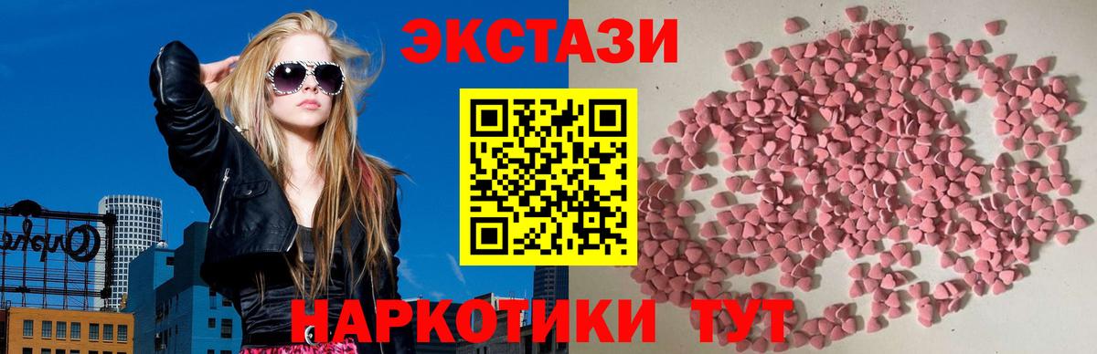 ЭКСТАЗИ DUBAI  ЭКСТАЗИ  Вход с VPN  Верхний Уфалей  Экстази XTC 