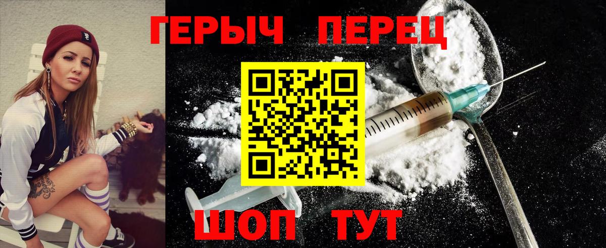 ГЕРОИН  Вход с VPN  Верхний Уфалей  Героин афганец 