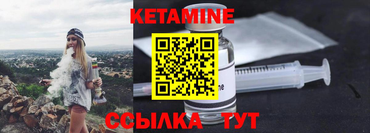 Верхний Уфалей  КЕТАМИН ketamine  КЕТАМИН VHQ  Вход с VPN 
