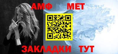 мет Апшеронск