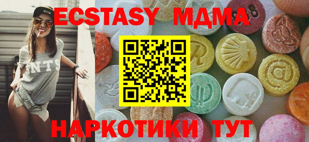 Верхний Уфалей  МДМА crystal  MDMA crystal  Вход с VPN 