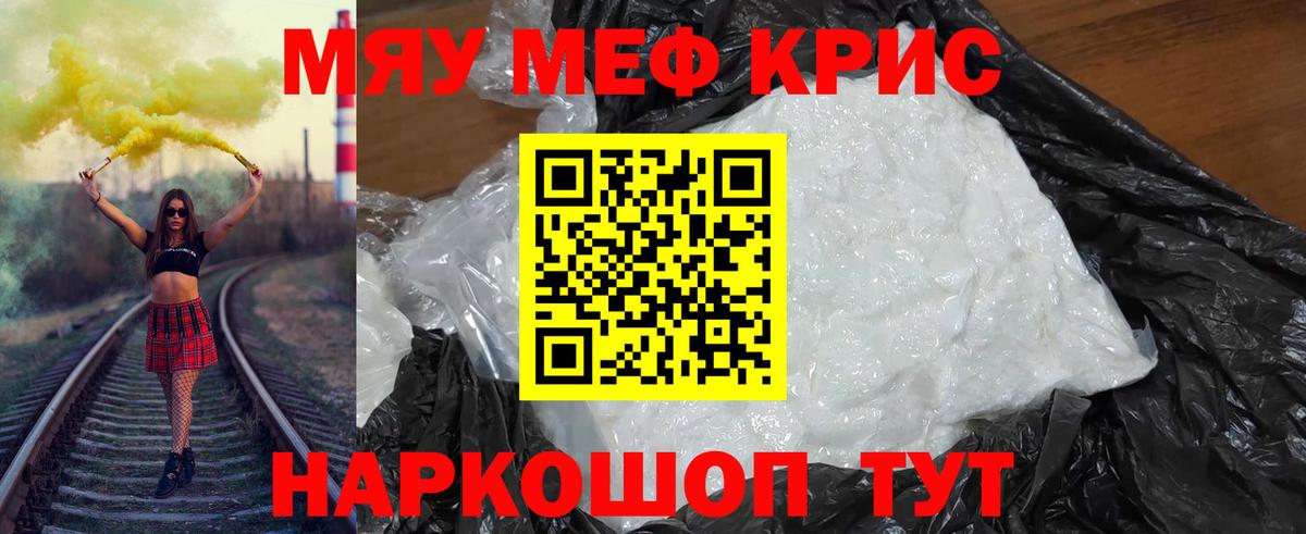 МЕФ кристаллы Верхний Уфалей