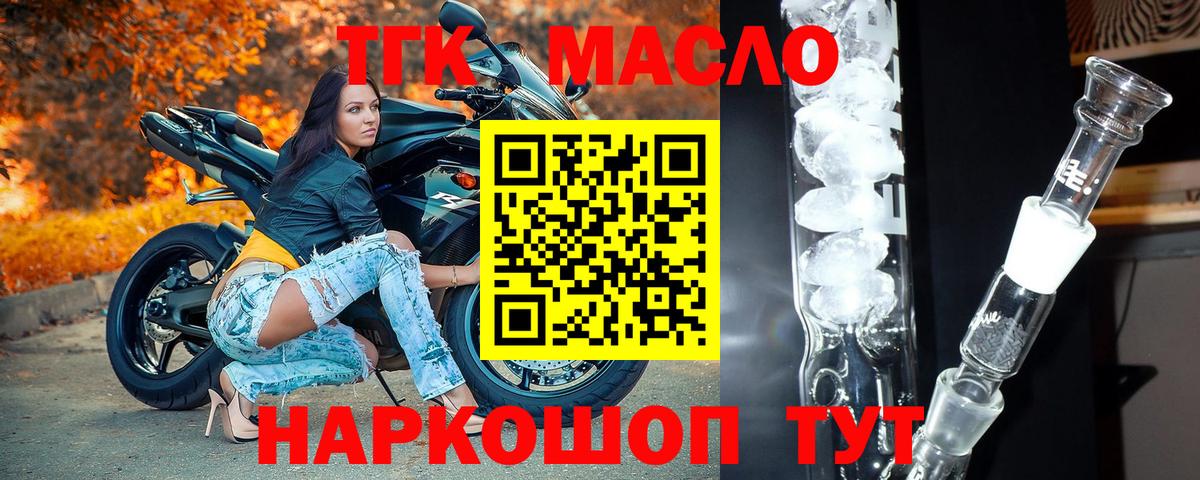 Верхний Уфалей  Дистиллят ТГК гашишное масло  Дистиллят ТГК концентрат  Вход с VPN 